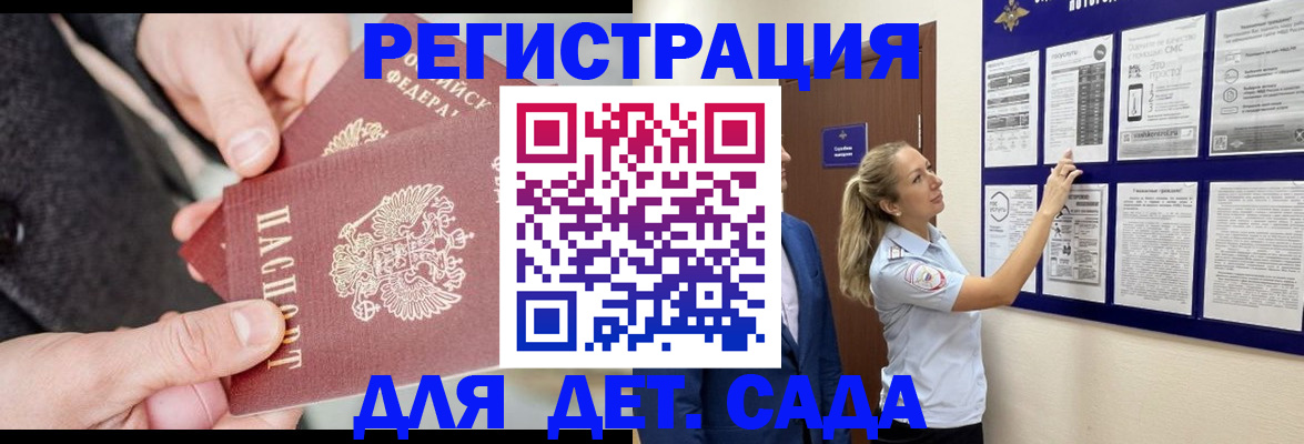 временная регистрация адрес в Балашове